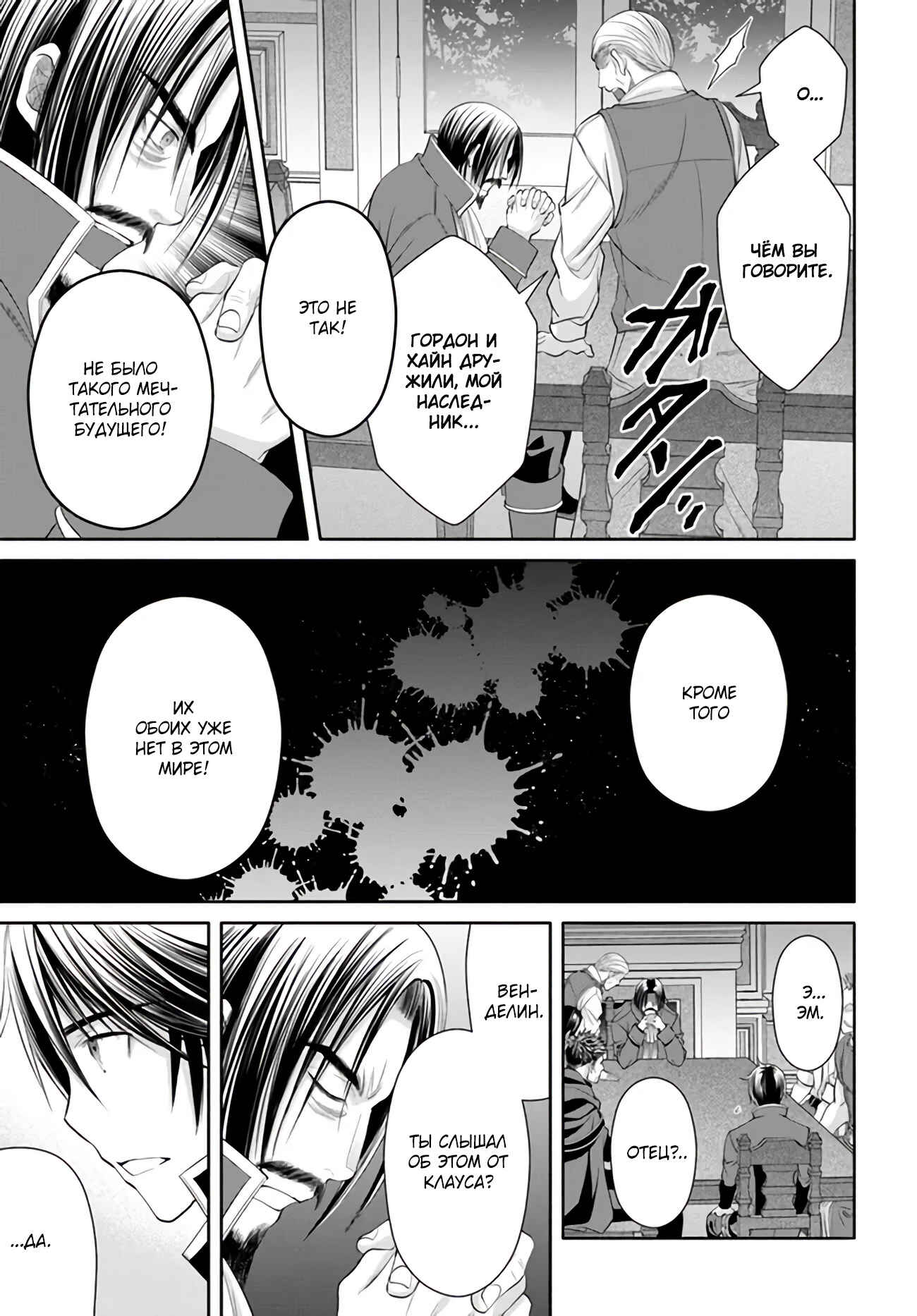 Hachinan tte, Sore wa Nai deshou! Chapter 69 - Page 16