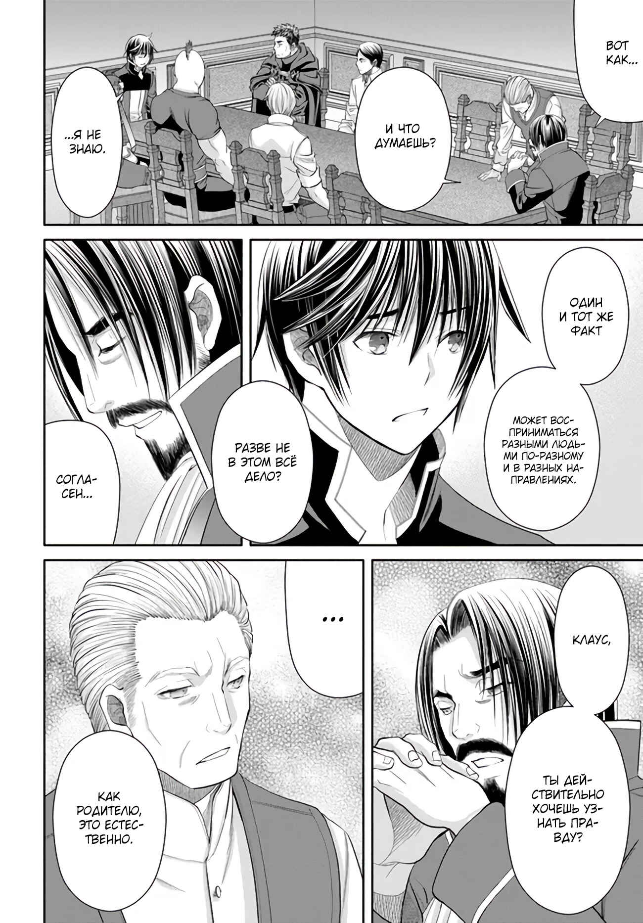 Hachinan tte, Sore wa Nai deshou! Chapter 69 - Page 17