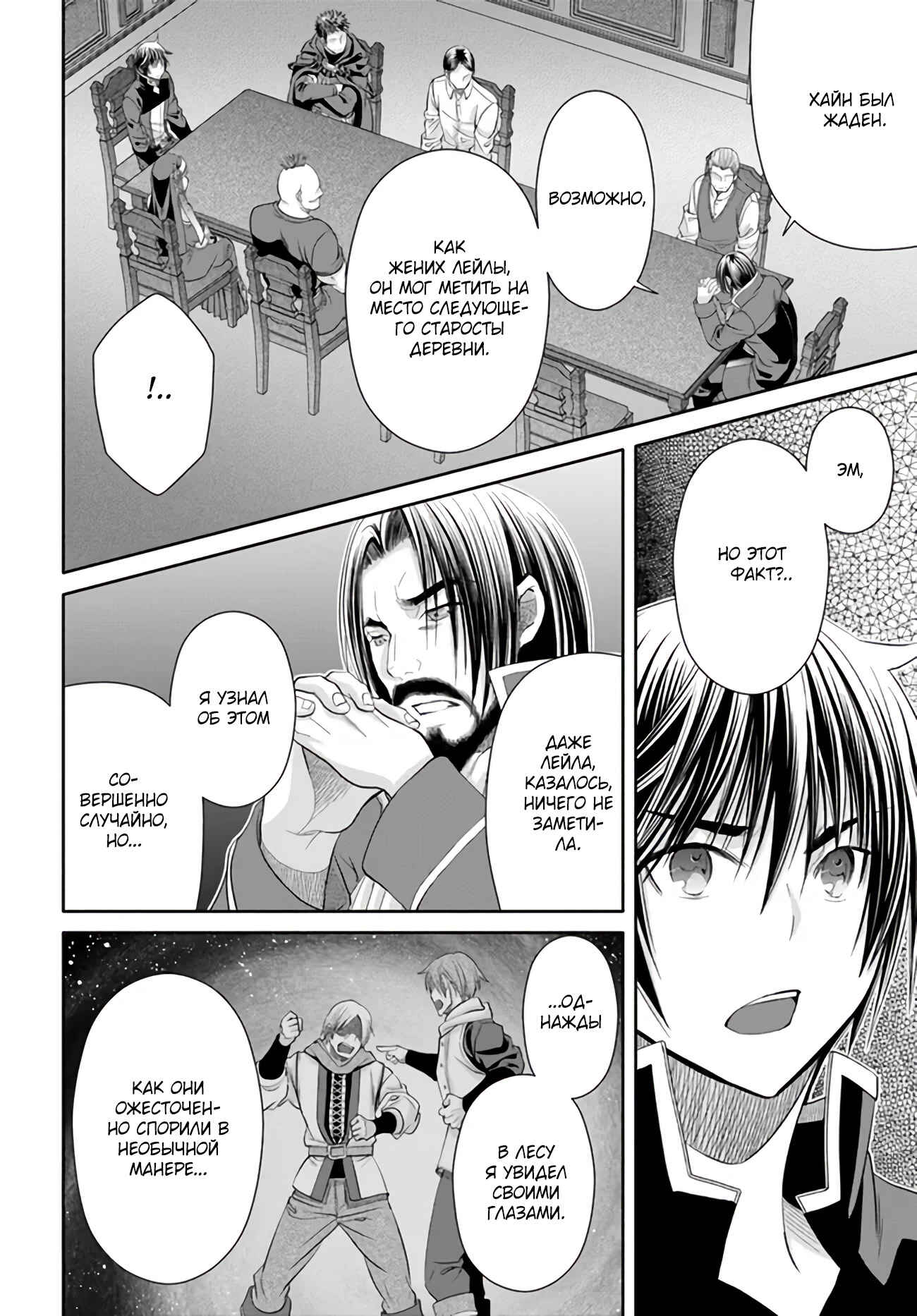 Hachinan tte, Sore wa Nai deshou! Chapter 69 - Page 19