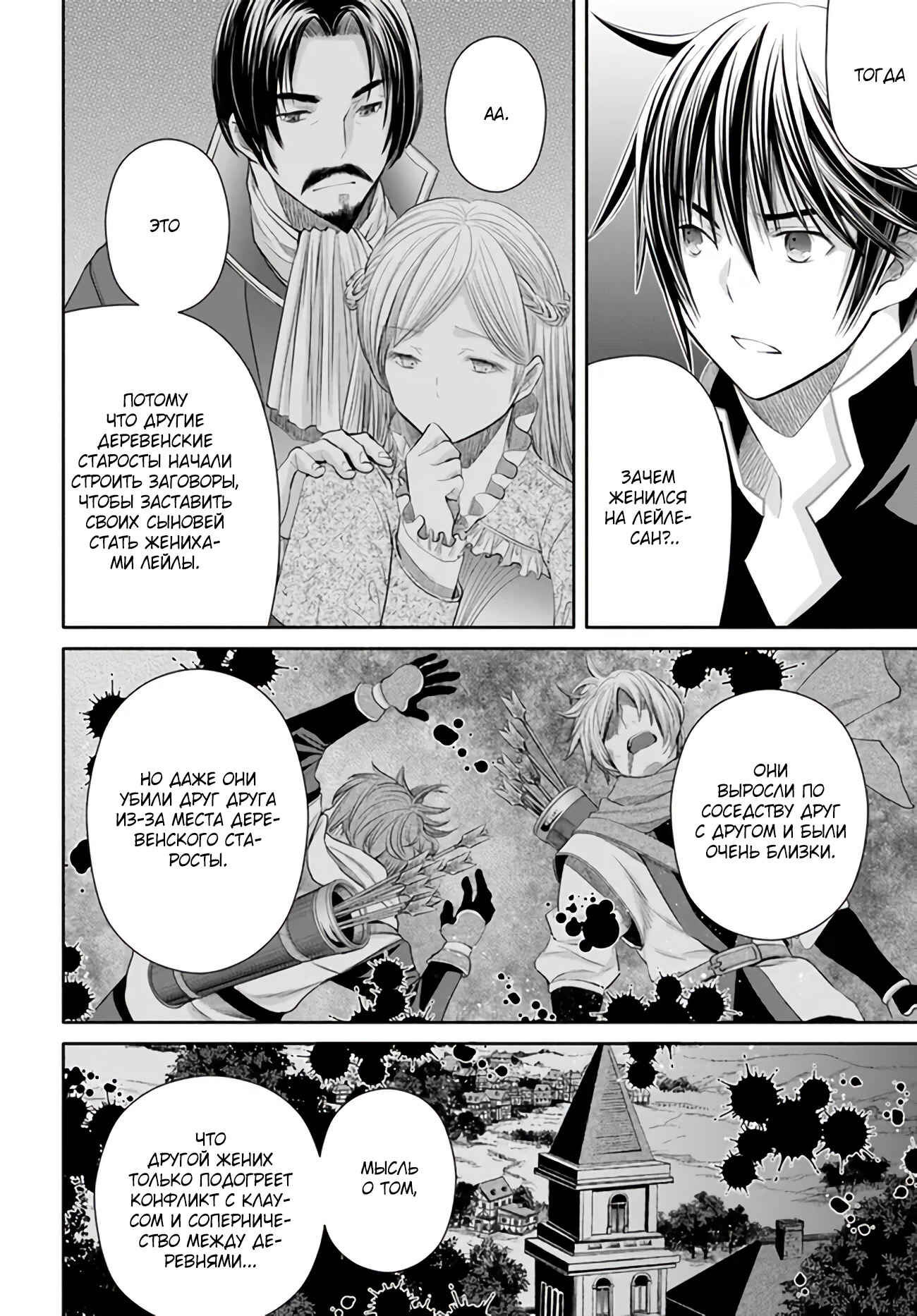 Hachinan tte, Sore wa Nai deshou! Chapter 69 - Page 21
