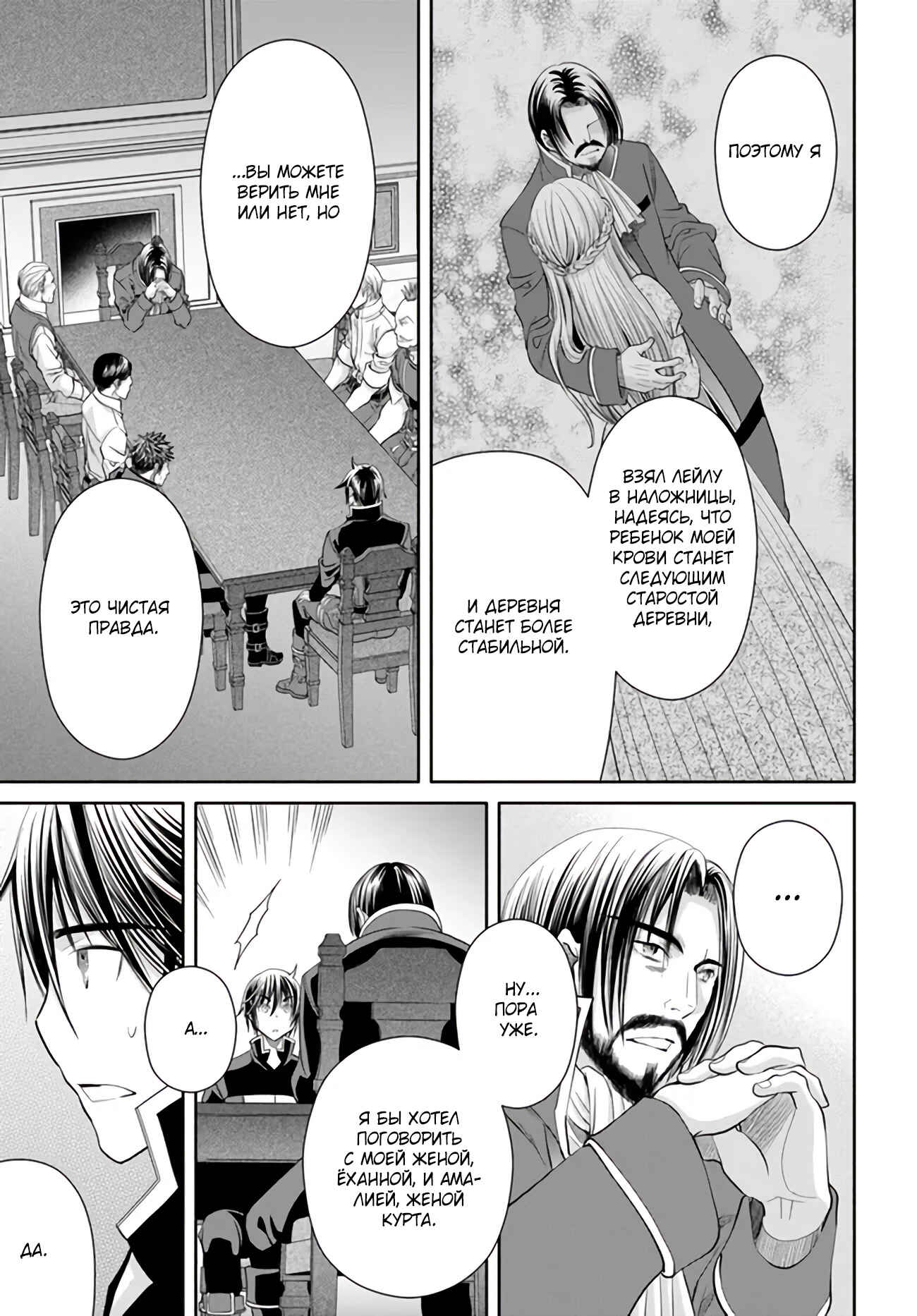 Hachinan tte, Sore wa Nai deshou! Chapter 69 - Page 22