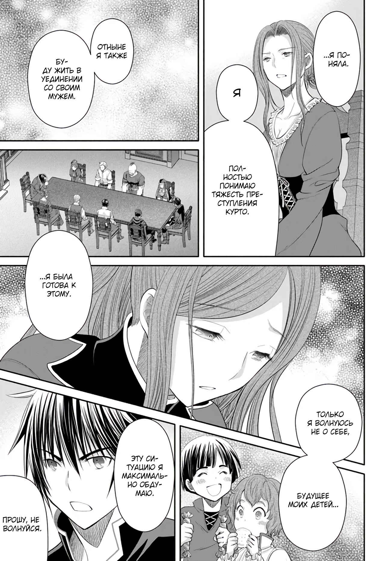 Hachinan tte, Sore wa Nai deshou! Chapter 69 - Page 24