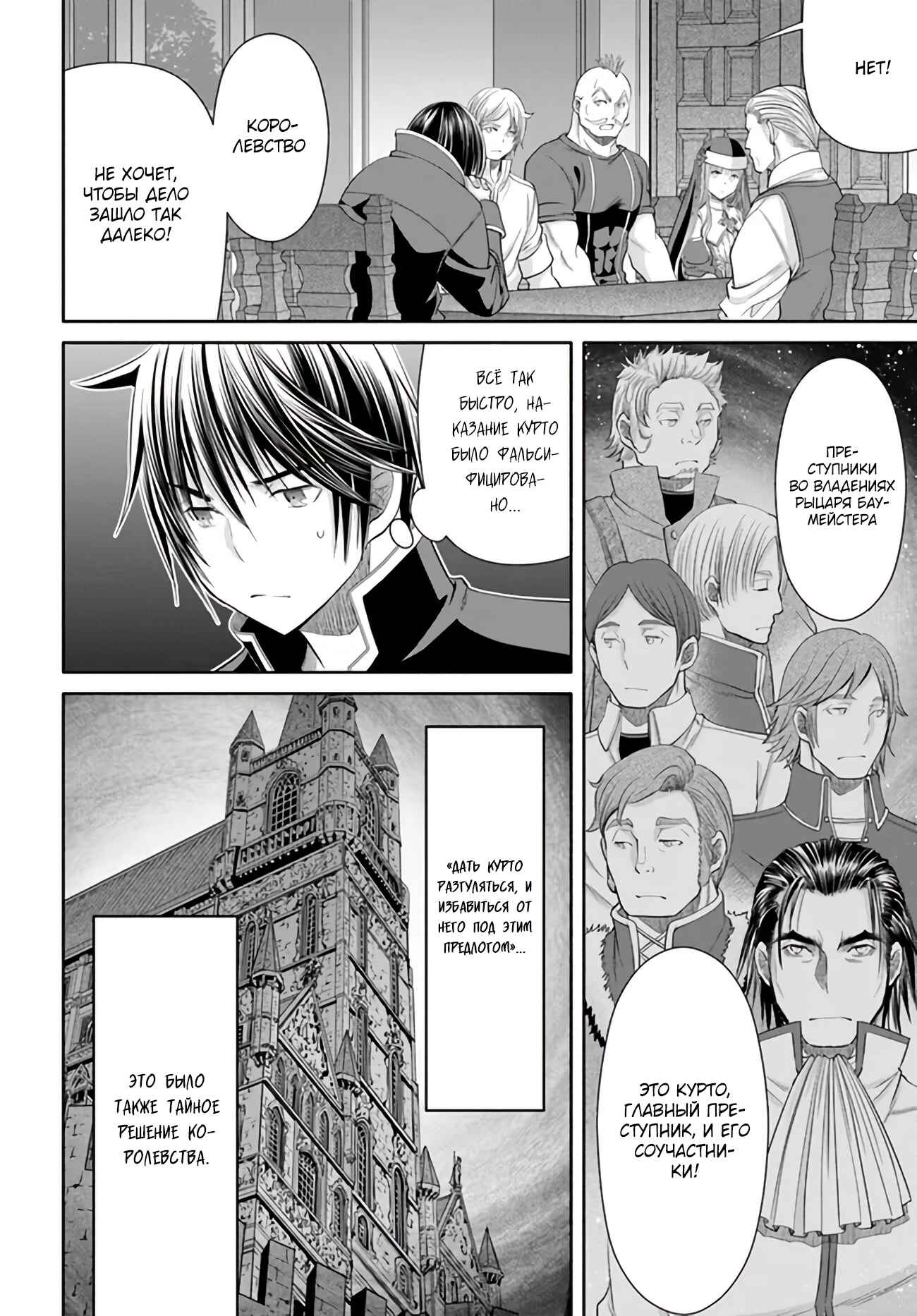 Hachinan tte, Sore wa Nai deshou! Chapter 69 - Page 7