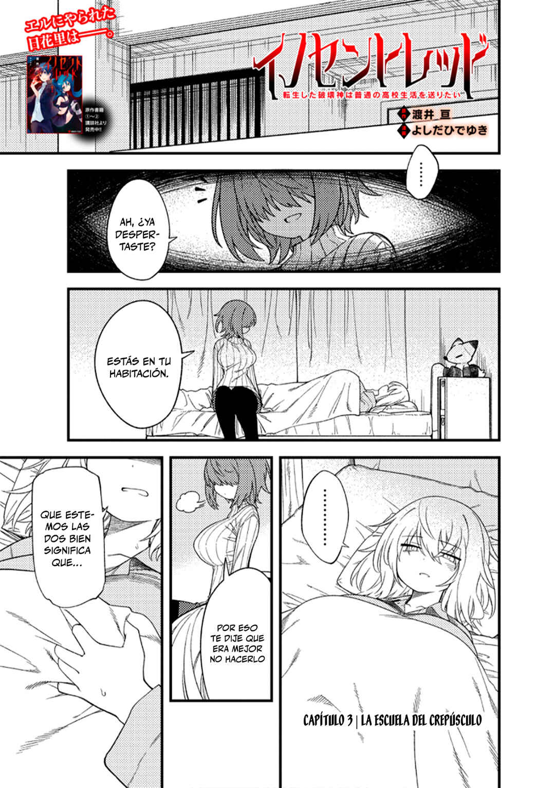 Innocent Red: Tensei shita Hakaishin wa Futsu no Koko Seikatsu o Okuritai Chapter 3 - Page 1