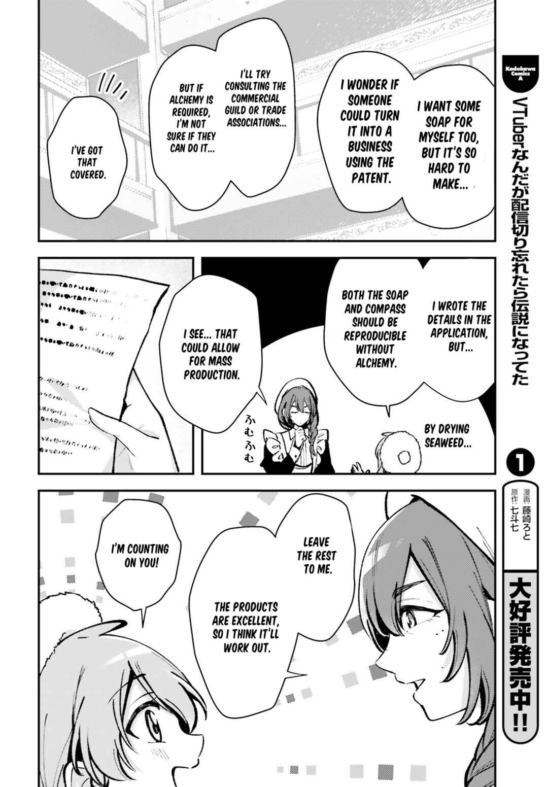 Tensei Renkin Shoujo no Slow Life Chapter 7 - Page 25