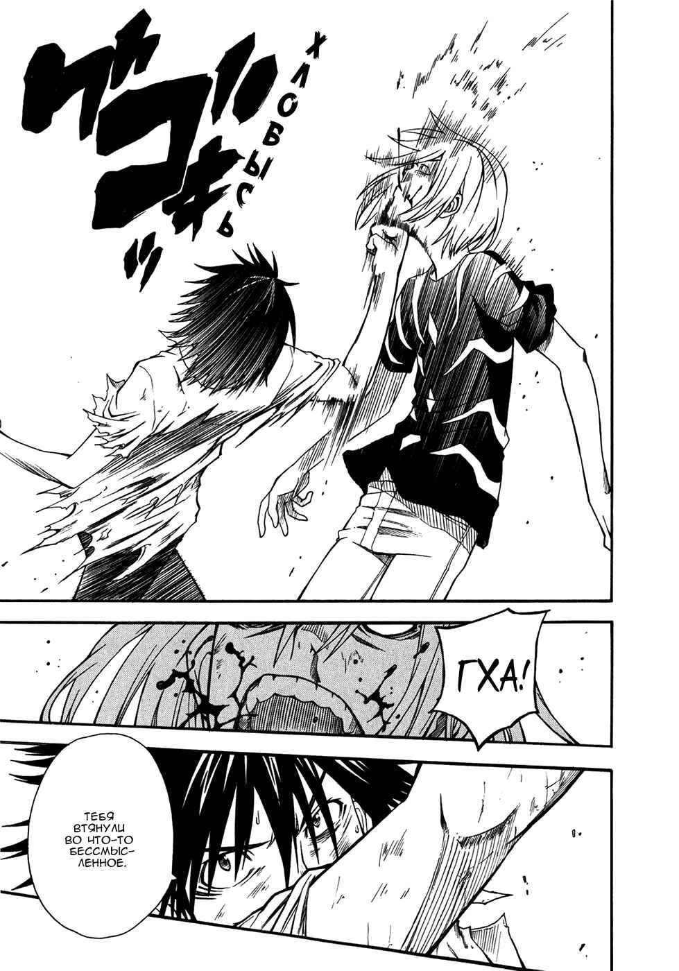 Toaru Majutsu no Index Gaiden: Toaru Kagaku no Railgun Chapter 37 - Page 10