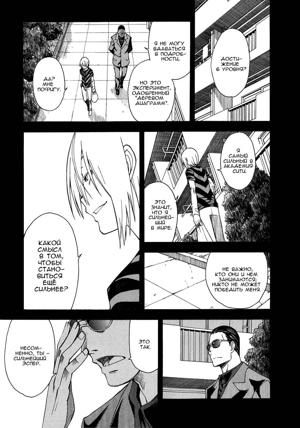 Toaru Majutsu no Index Gaiden: Toaru Kagaku no Railgun Chapter 37 - Page 14