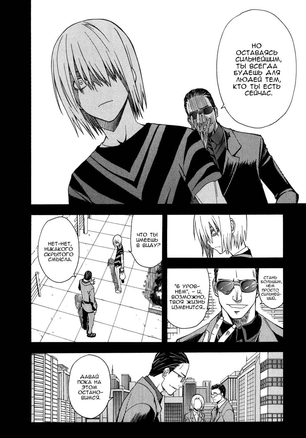 Toaru Majutsu no Index Gaiden: Toaru Kagaku no Railgun Chapter 37 - Page 15