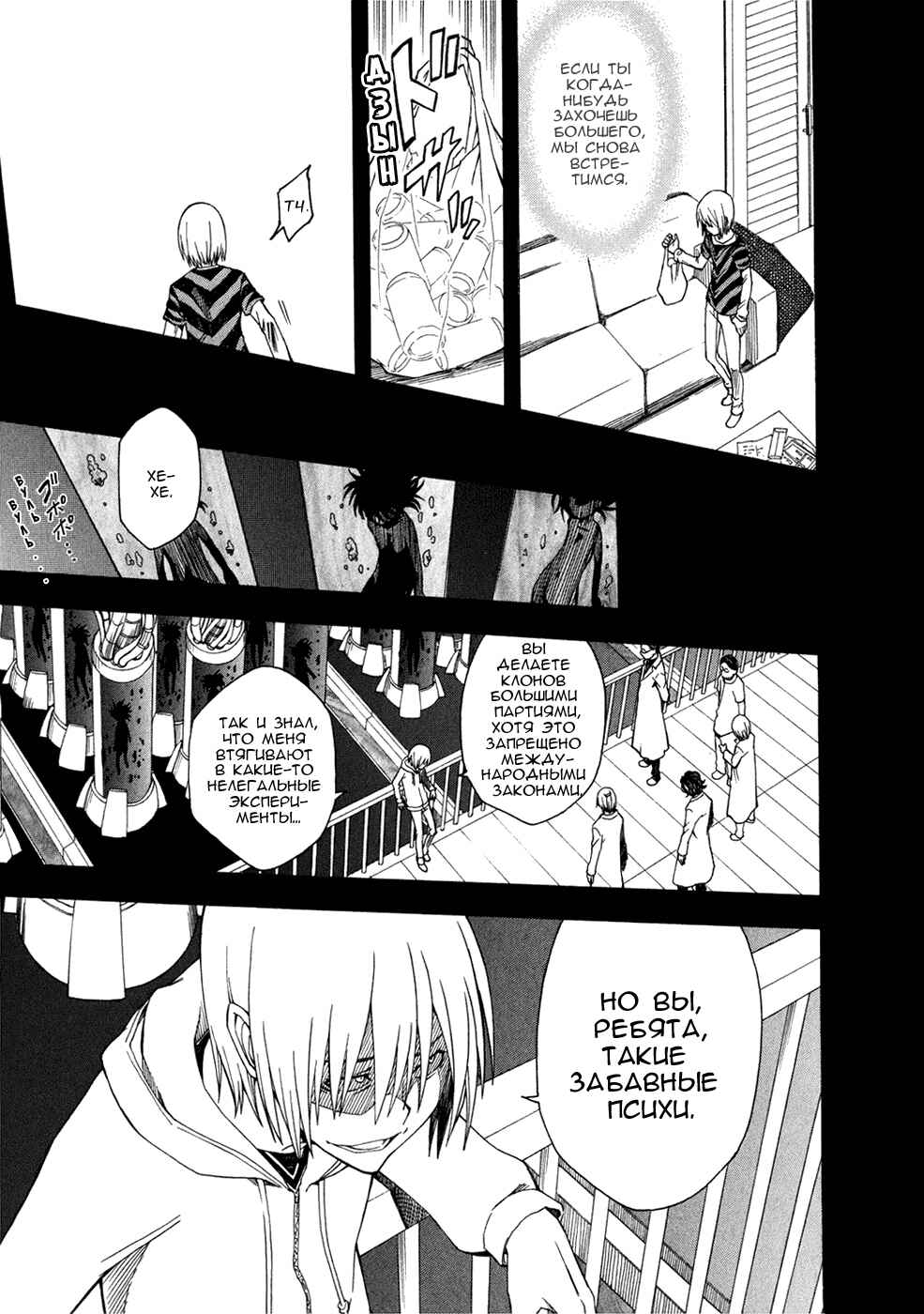 Toaru Majutsu no Index Gaiden: Toaru Kagaku no Railgun Chapter 37 - Page 16