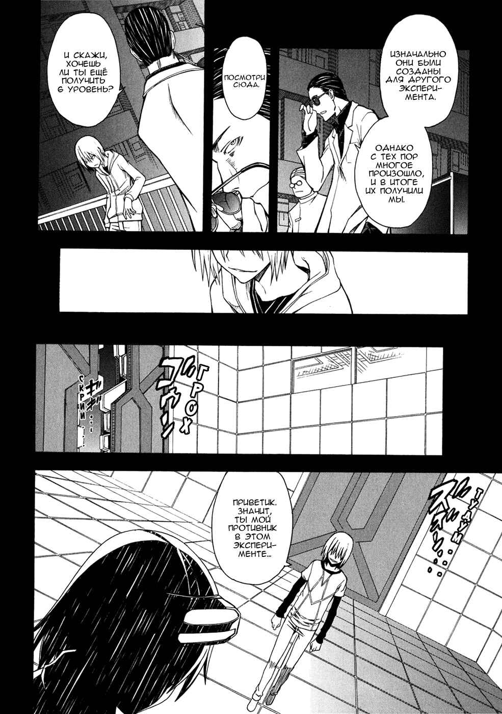 Toaru Majutsu no Index Gaiden: Toaru Kagaku no Railgun Chapter 37 - Page 17