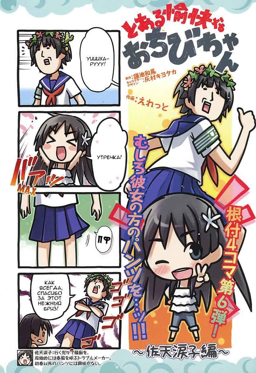 Toaru Majutsu no Index Gaiden: Toaru Kagaku no Railgun Chapter 37 - Page 2