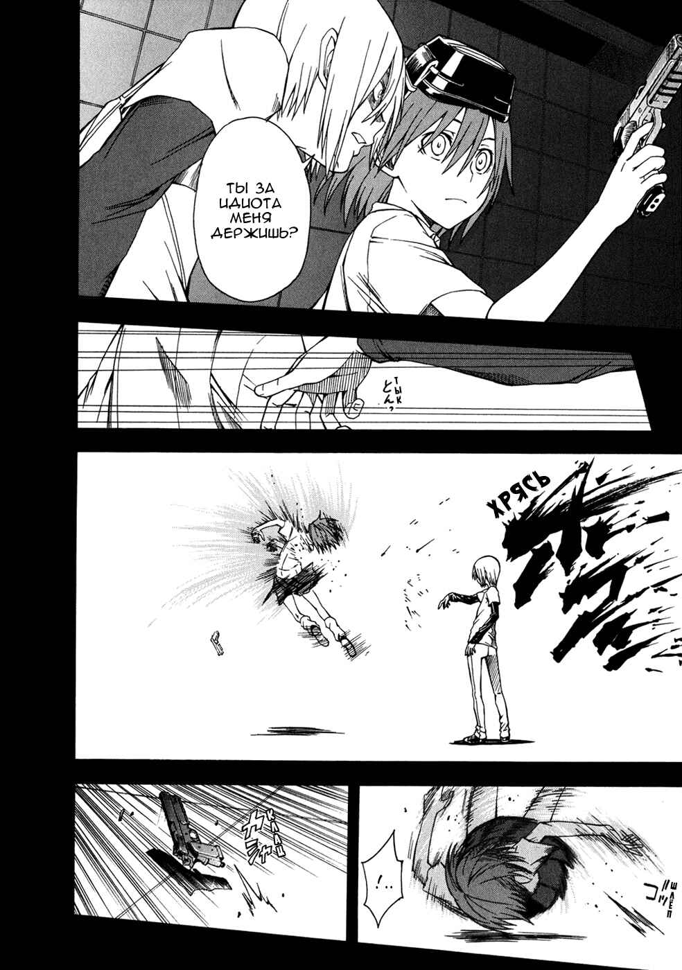 Toaru Majutsu no Index Gaiden: Toaru Kagaku no Railgun Chapter 37 - Page 21