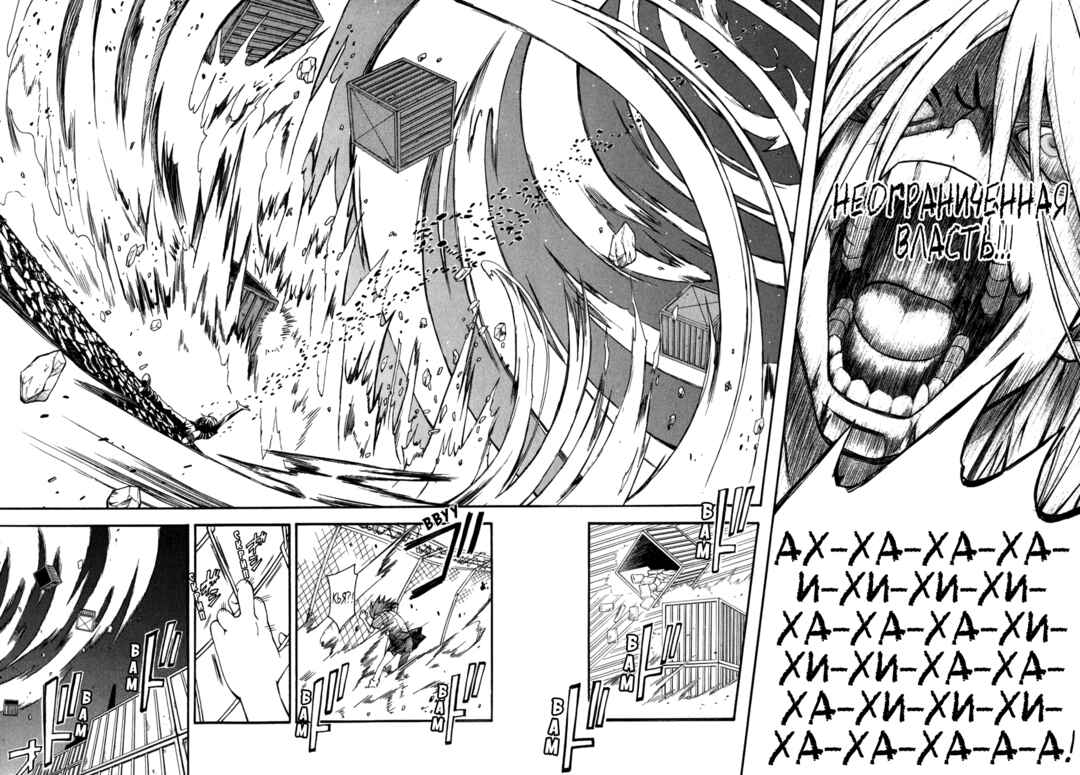 Toaru Majutsu no Index Gaiden: Toaru Kagaku no Railgun Chapter 37 - Page 31