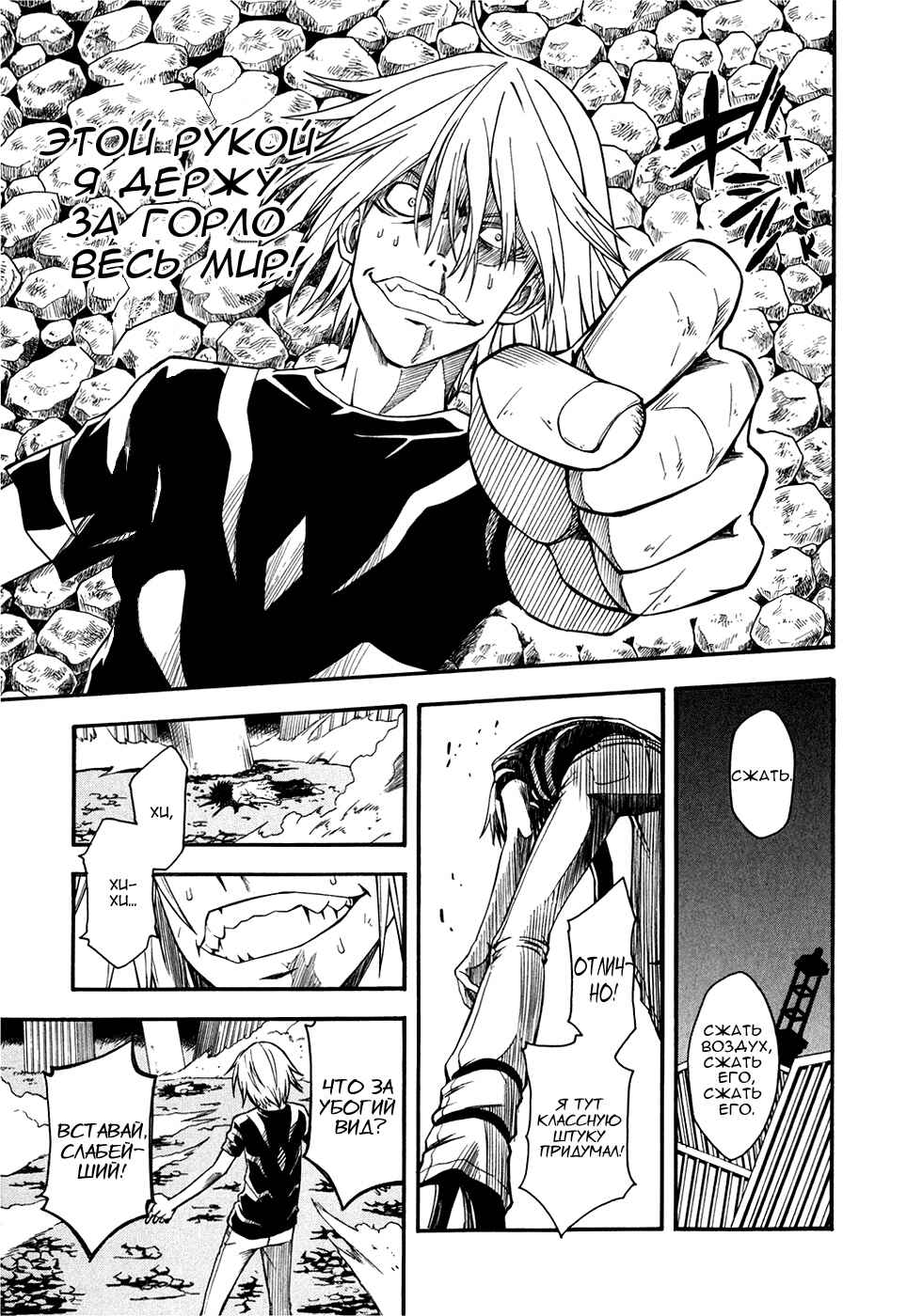 Toaru Majutsu no Index Gaiden: Toaru Kagaku no Railgun Chapter 37 - Page 35