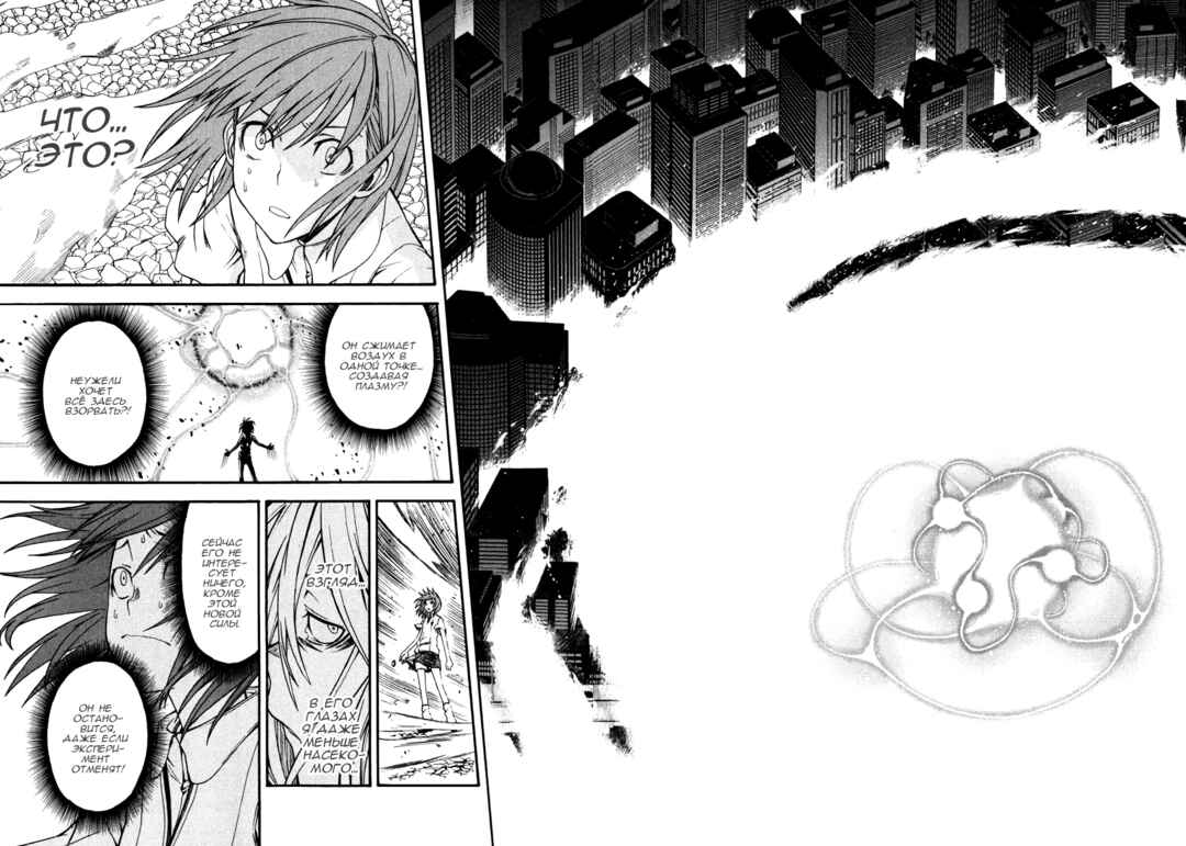 Toaru Majutsu no Index Gaiden: Toaru Kagaku no Railgun Chapter 37 - Page 38