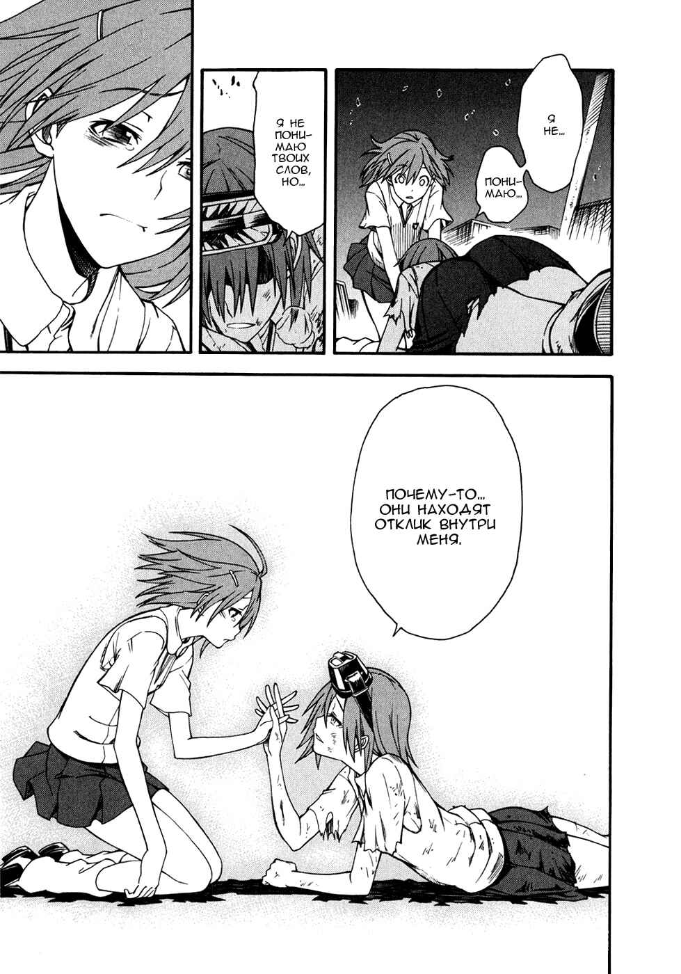 Toaru Majutsu no Index Gaiden: Toaru Kagaku no Railgun Chapter 37 - Page 42