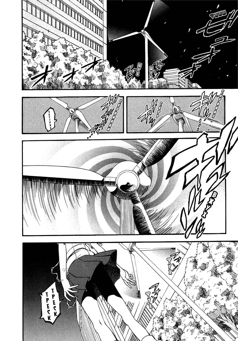 Toaru Majutsu no Index Gaiden: Toaru Kagaku no Railgun Chapter 37 - Page 43