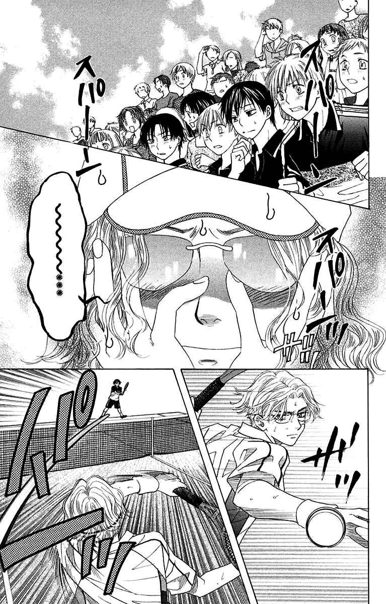 Shanimuni Go Chapter 170 - Page 21