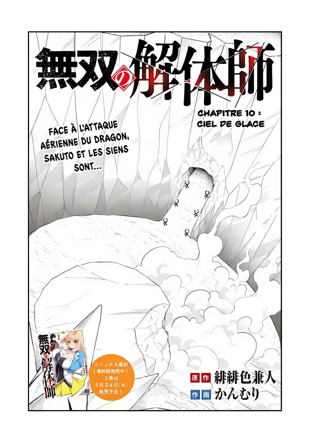 Musou no Kaitaishi Chapter 9 - Page 3