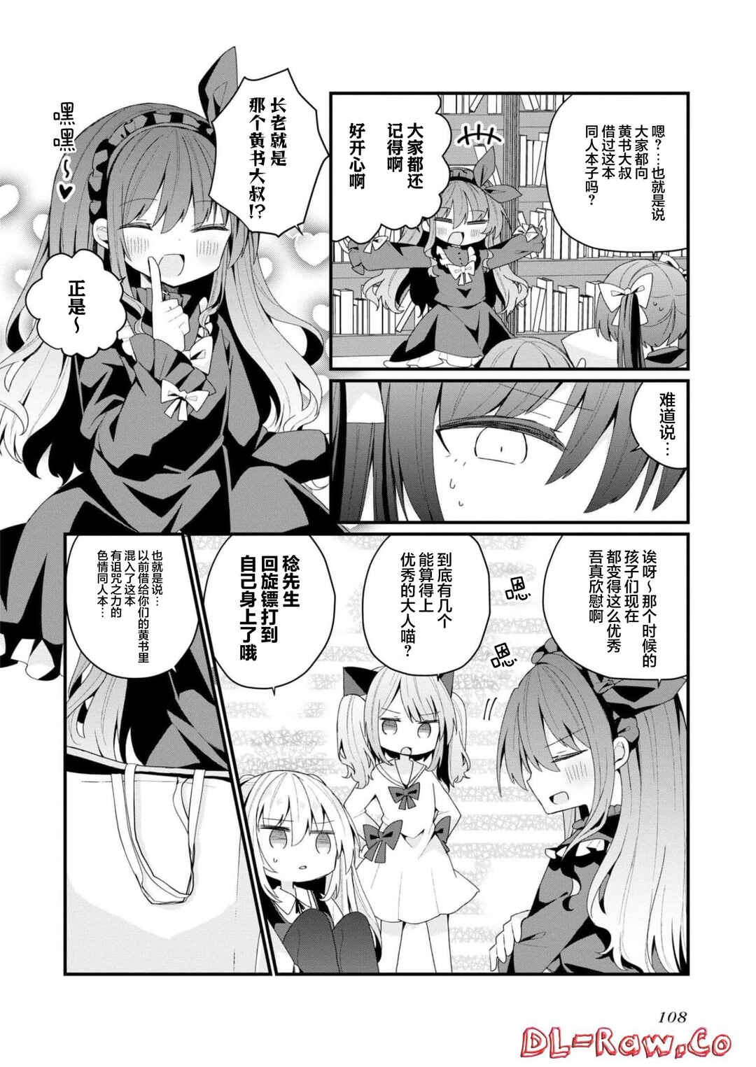 Bishoujoka Shita Ojisan dakedo, Gachikoi Sarete Komattemasu Chapter 35 - Page 4