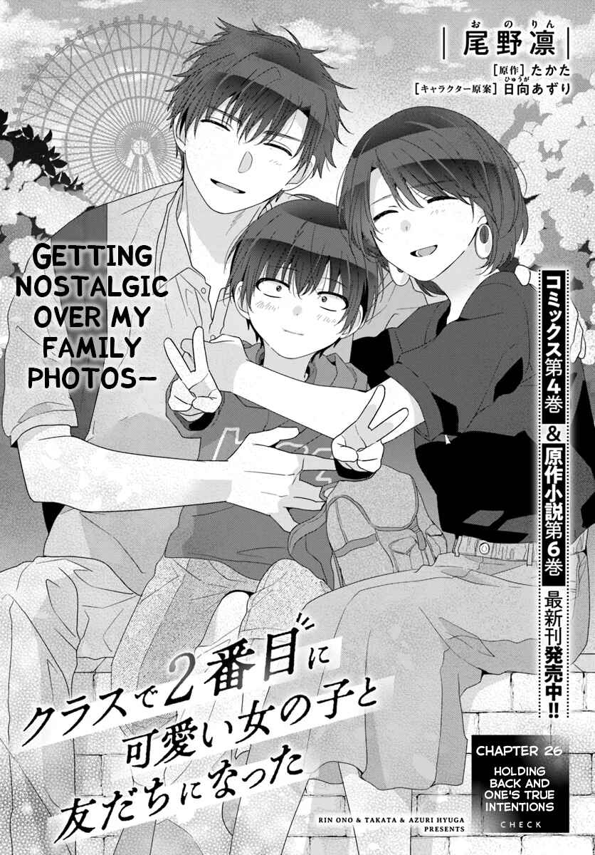 Class de 2-banme ni Kawaii Onnanoko to Tomodachi ni Natta Chapter 26.1 - Page 1