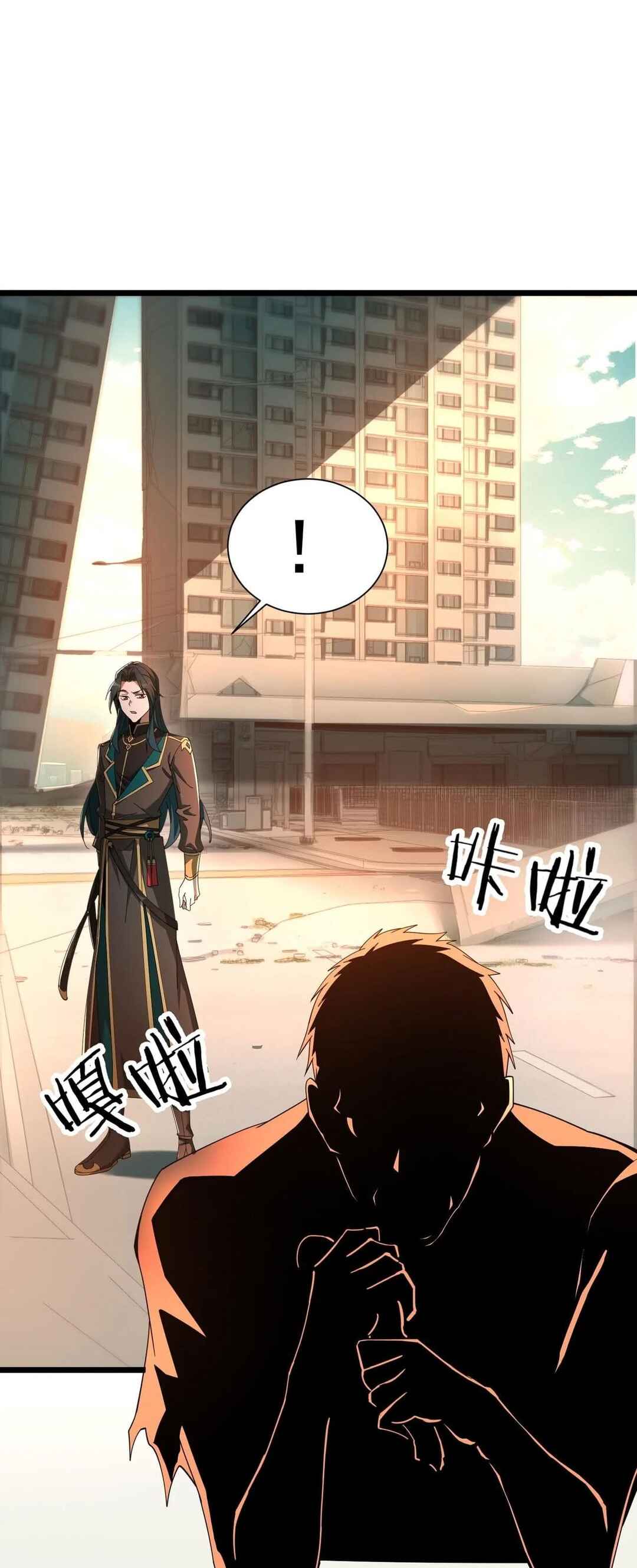 Chóngshēng Móxiū, Kāijú Jiǎndào Yī Kē Sàngshī Xīngqiú Chapter 1 - Page 56