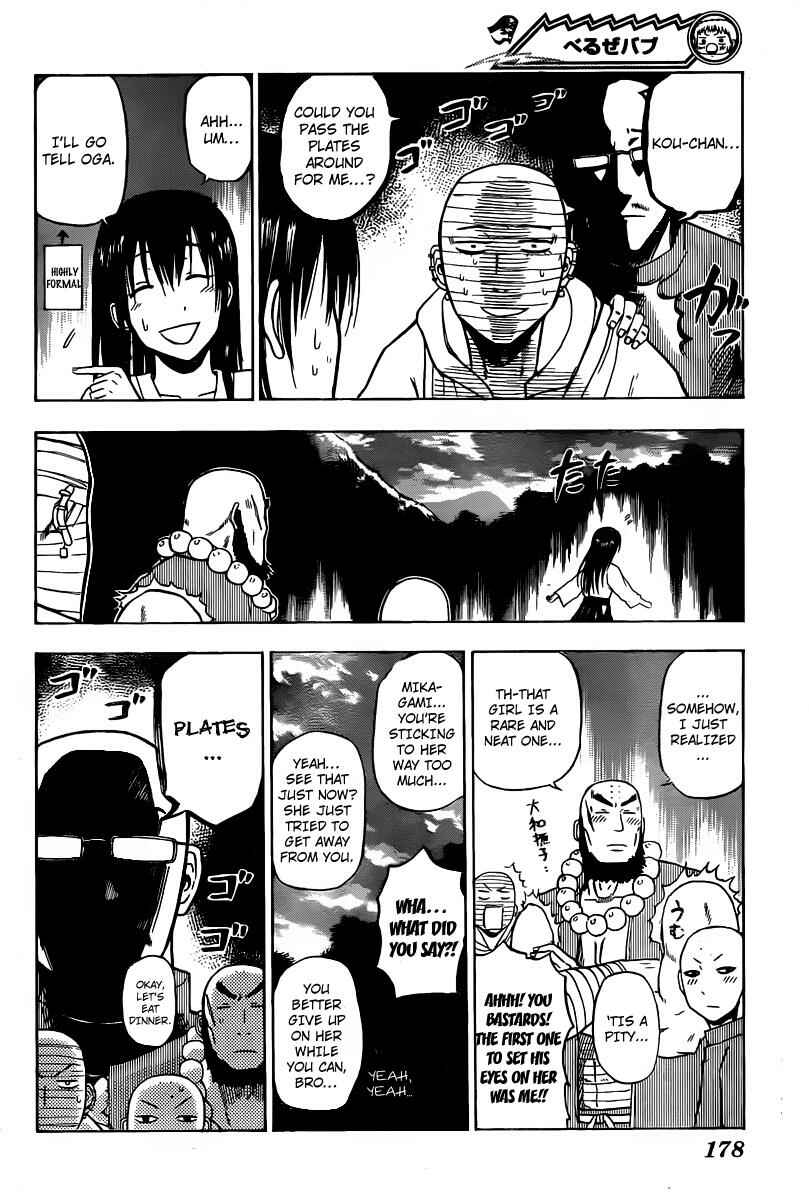 Beelzebub Chapter 93 - Page 14