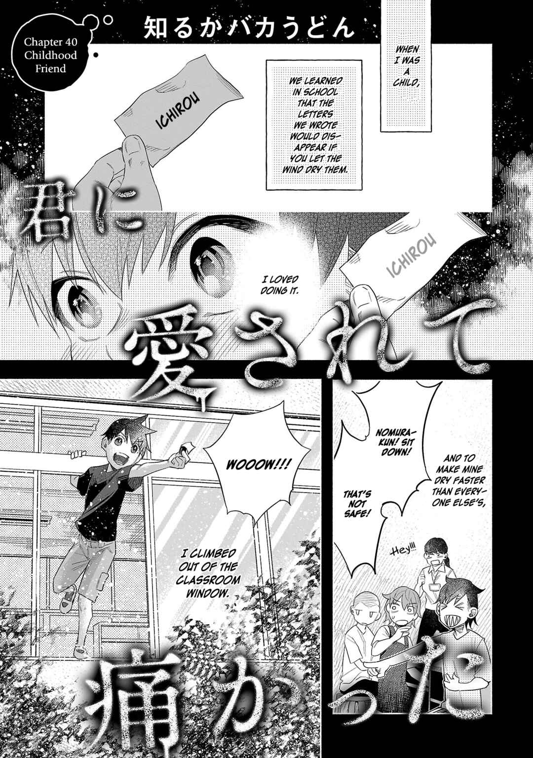 Kimi ni Aisarete Itakatta Chapter 40 - Page 1