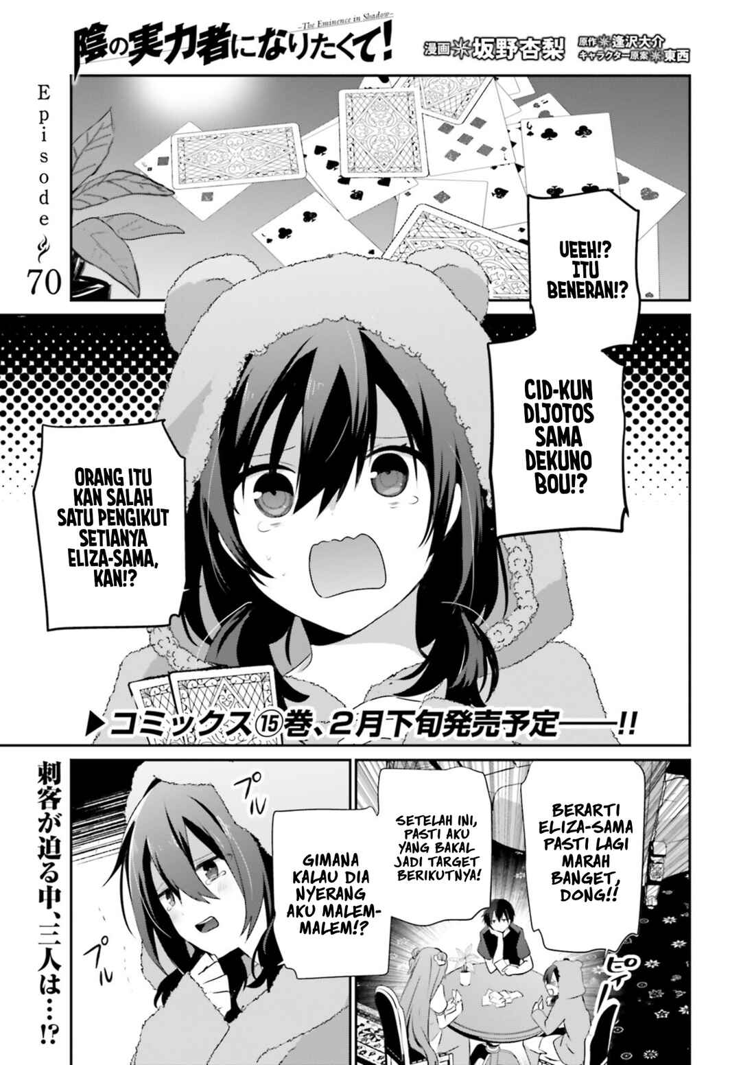 Kage no Jitsuryokusha ni Naritakute! Chapter 70 - Page 2