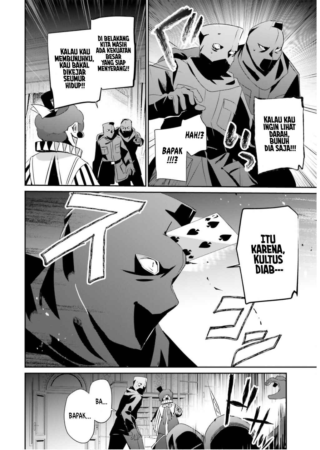 Kage no Jitsuryokusha ni Naritakute! Chapter 70 - Page 23