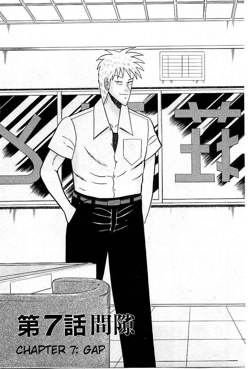 Akagi: Yami ni Oritatta Tensai Chapter 7 - Page 1