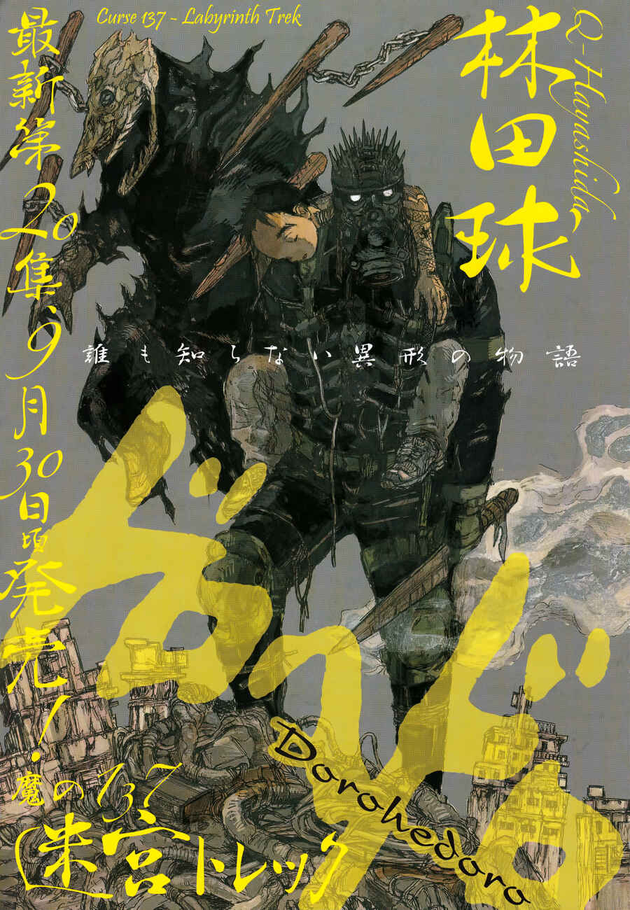 Dorohedoro Chapter 137 - Page 3