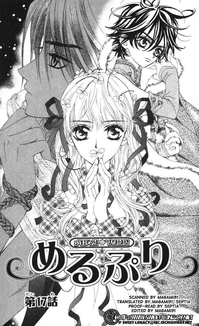 MeruPuri: Märchen ☆ Prince Chapter 17 - Page 4