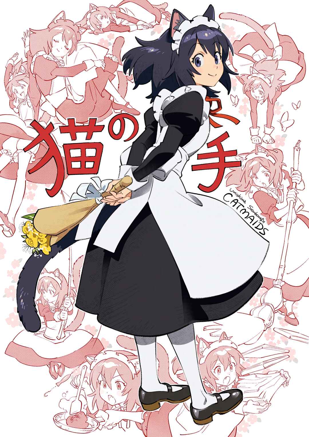 Neko no Te - Cat Maids - Chapter 1 - Page 20