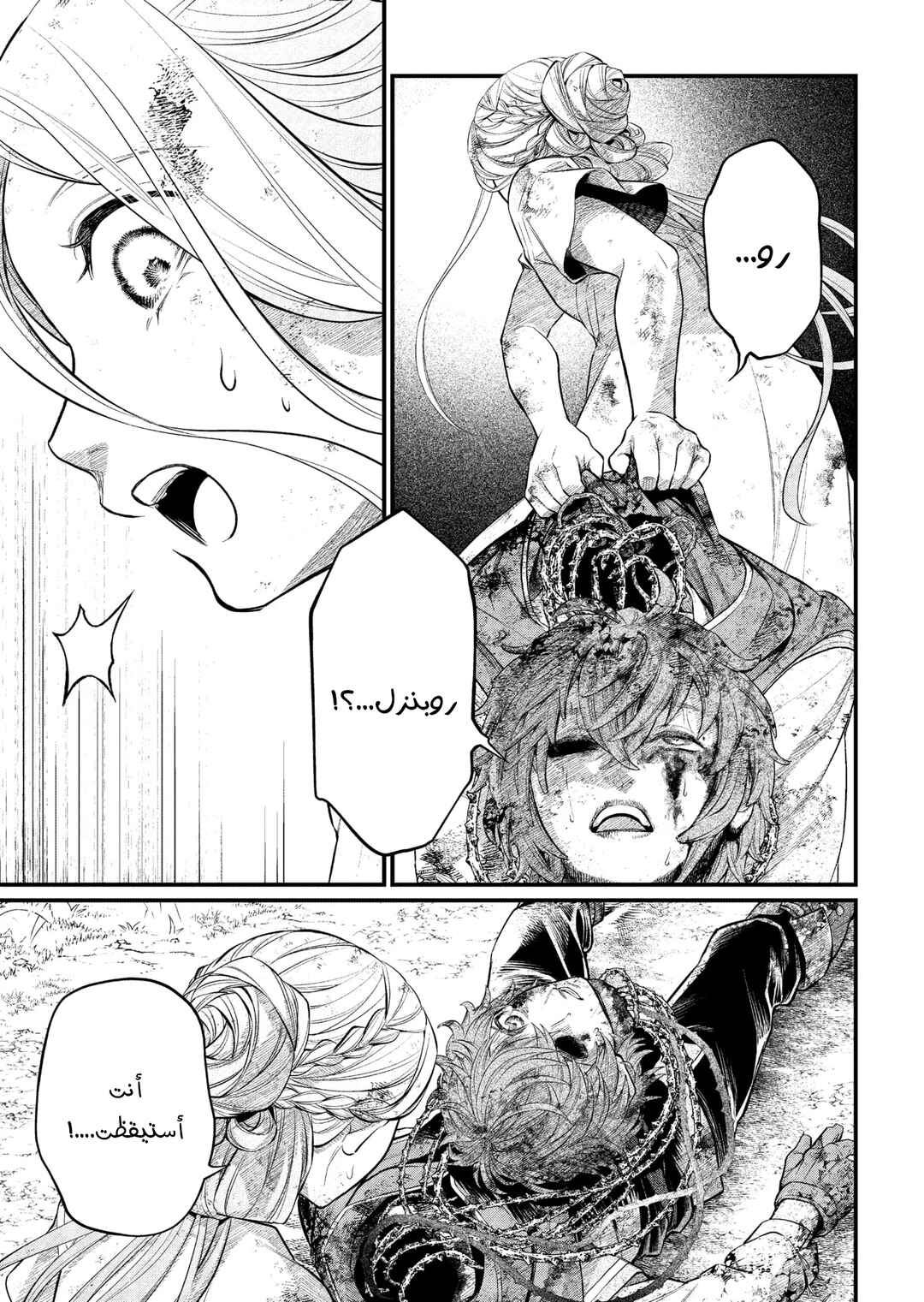 Märchen Crown Chapter 6 - Page 8