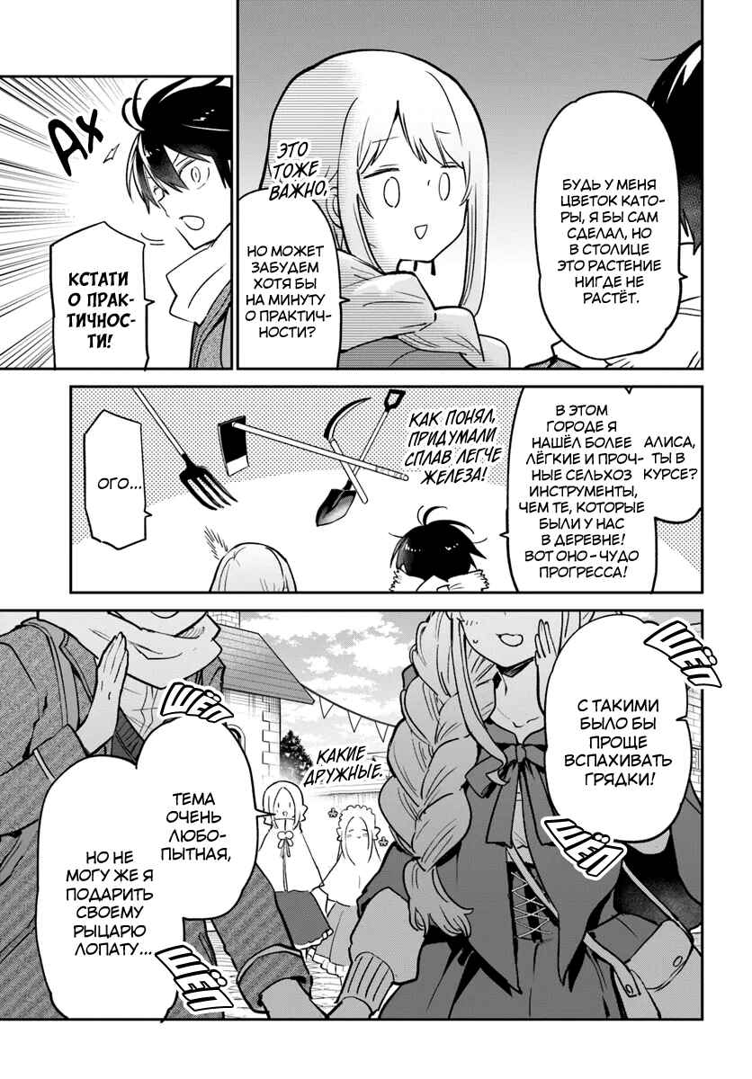 Henkyou-gurashi no Maou, Tensei Shite Saikyou no Majutsushi ni Naru Chapter 58 - Page 10