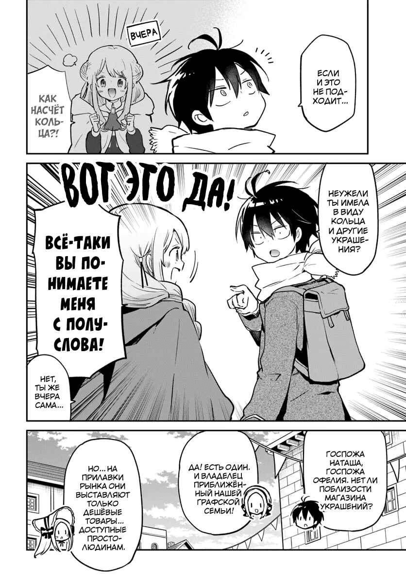 Henkyou-gurashi no Maou, Tensei Shite Saikyou no Majutsushi ni Naru Chapter 58 - Page 11