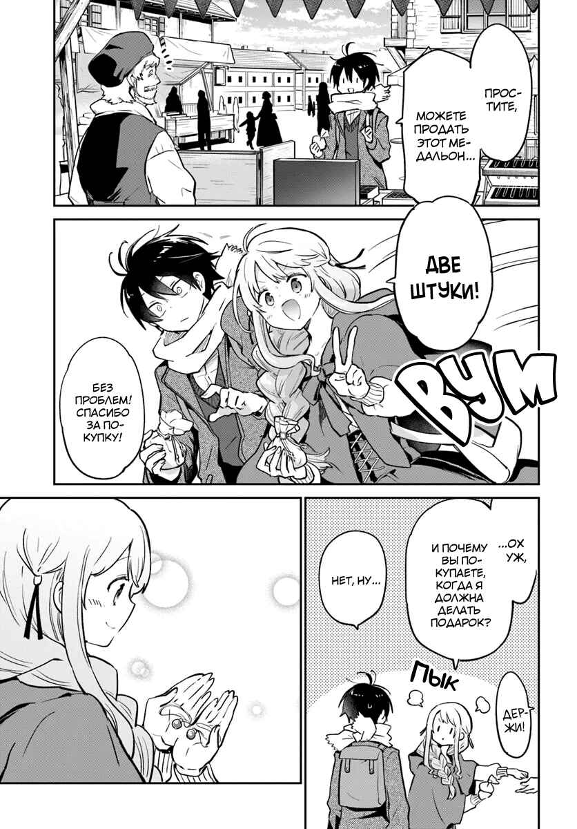 Henkyou-gurashi no Maou, Tensei Shite Saikyou no Majutsushi ni Naru Chapter 58 - Page 14