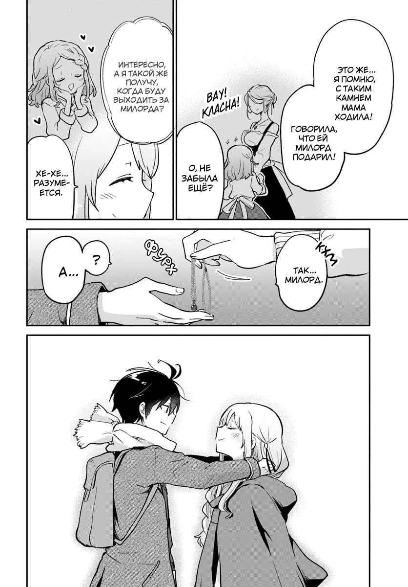 Henkyou-gurashi no Maou, Tensei Shite Saikyou no Majutsushi ni Naru Chapter 58 - Page 15