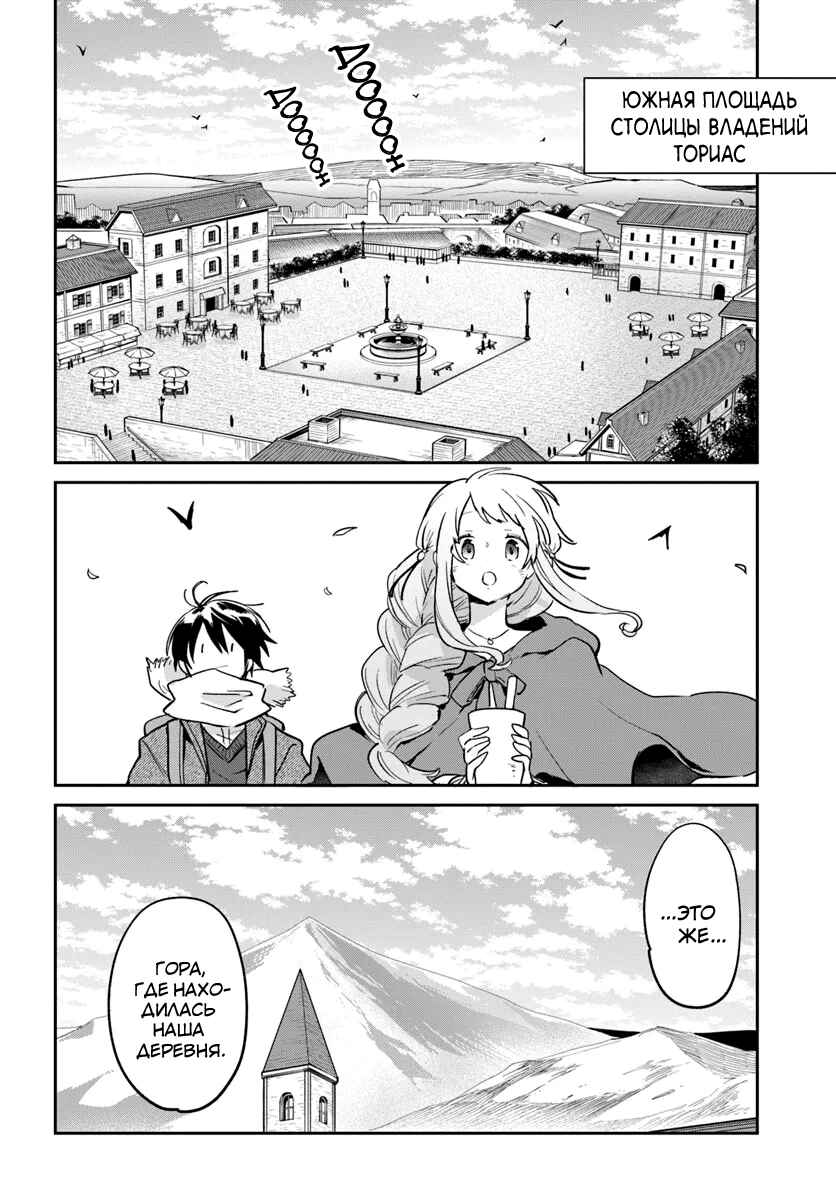 Henkyou-gurashi no Maou, Tensei Shite Saikyou no Majutsushi ni Naru Chapter 58 - Page 17