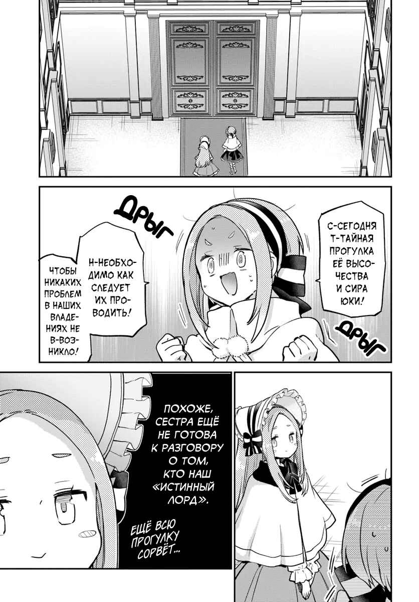 Henkyou-gurashi no Maou, Tensei Shite Saikyou no Majutsushi ni Naru Chapter 58 - Page 2