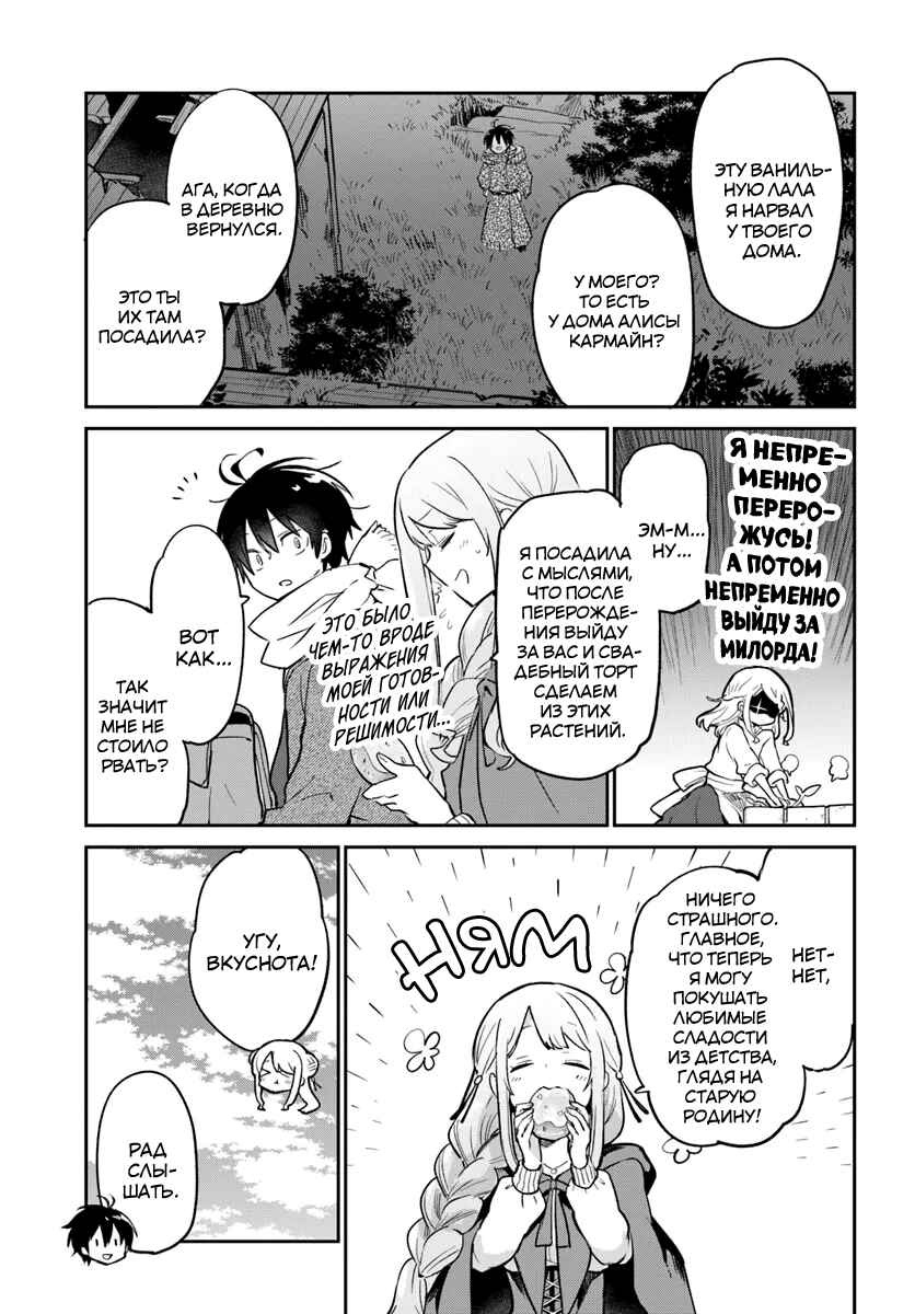Henkyou-gurashi no Maou, Tensei Shite Saikyou no Majutsushi ni Naru Chapter 58 - Page 20