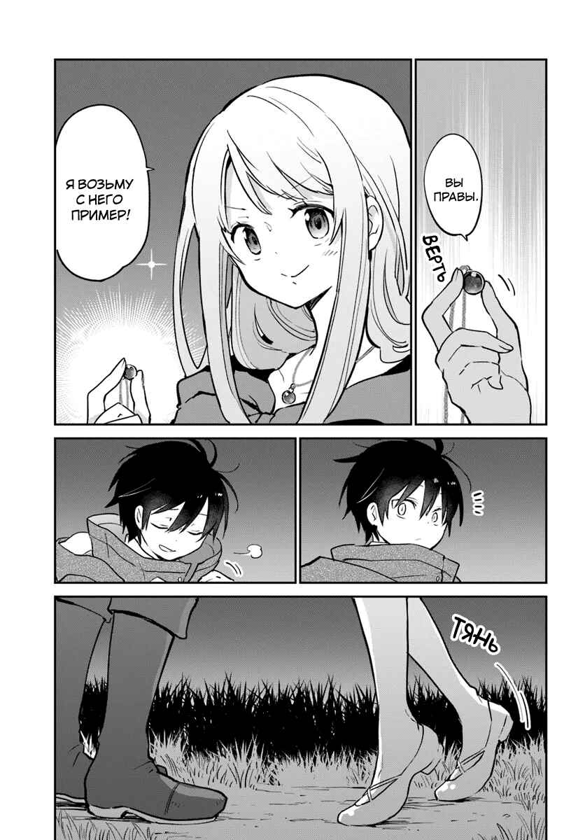 Henkyou-gurashi no Maou, Tensei Shite Saikyou no Majutsushi ni Naru Chapter 58 - Page 30
