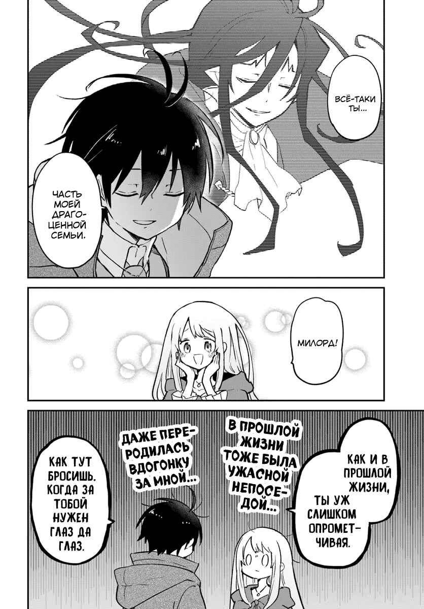 Henkyou-gurashi no Maou, Tensei Shite Saikyou no Majutsushi ni Naru Chapter 58 - Page 33