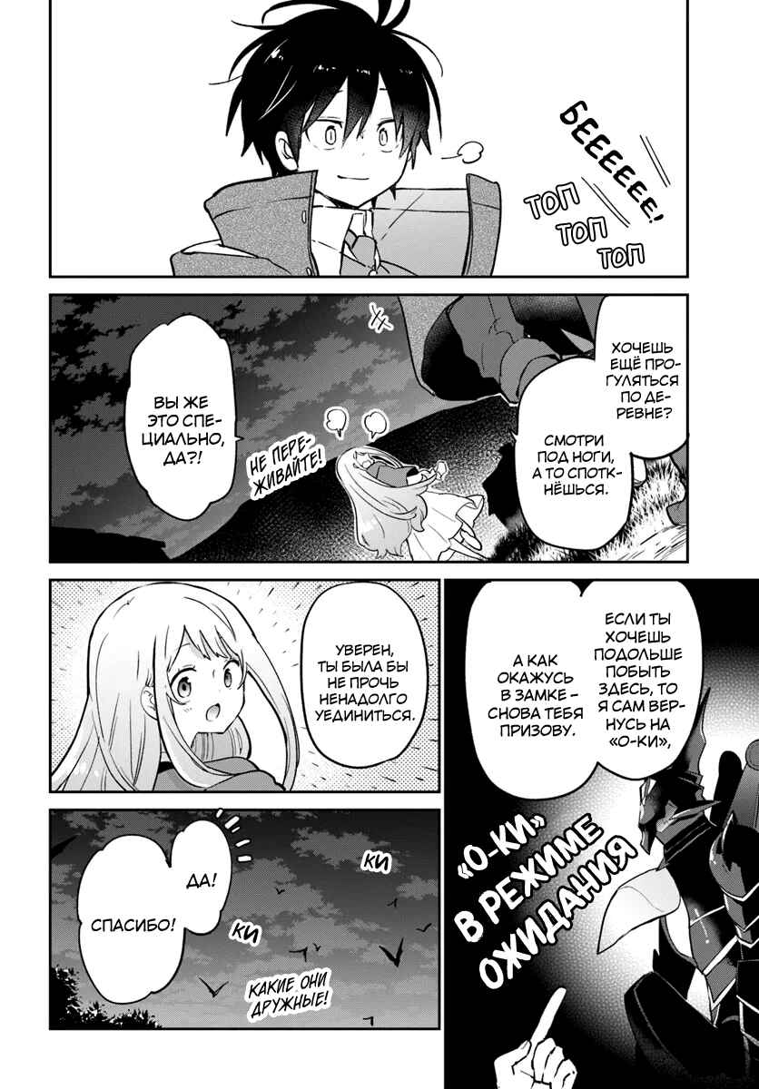 Henkyou-gurashi no Maou, Tensei Shite Saikyou no Majutsushi ni Naru Chapter 58 - Page 35
