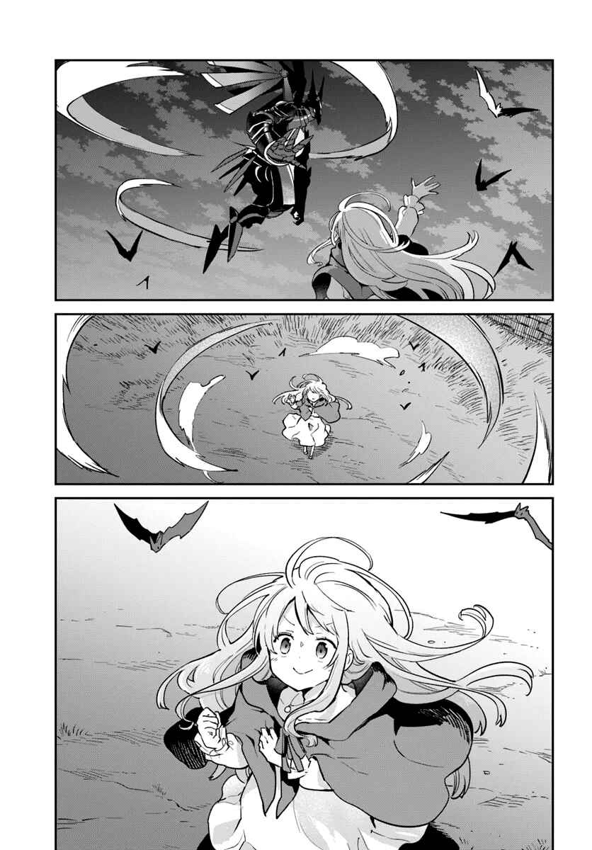Henkyou-gurashi no Maou, Tensei Shite Saikyou no Majutsushi ni Naru Chapter 58 - Page 36