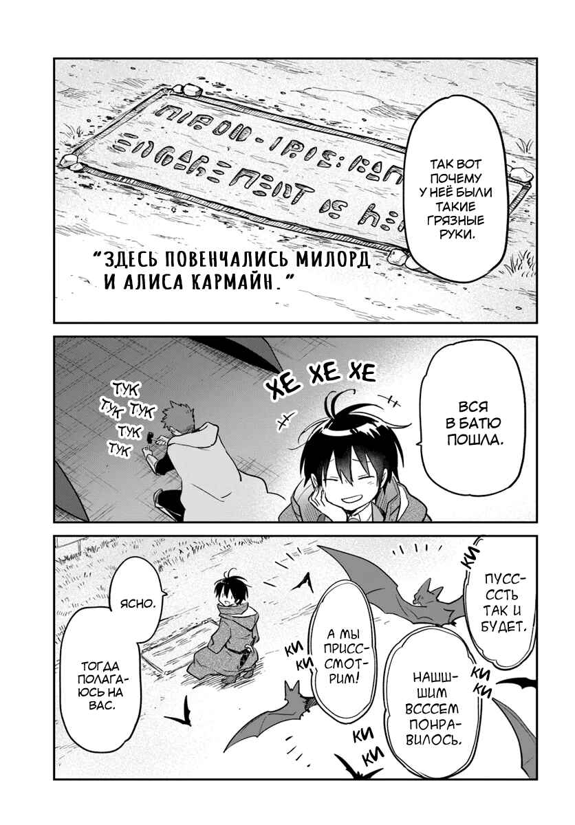 Henkyou-gurashi no Maou, Tensei Shite Saikyou no Majutsushi ni Naru Chapter 58 - Page 40