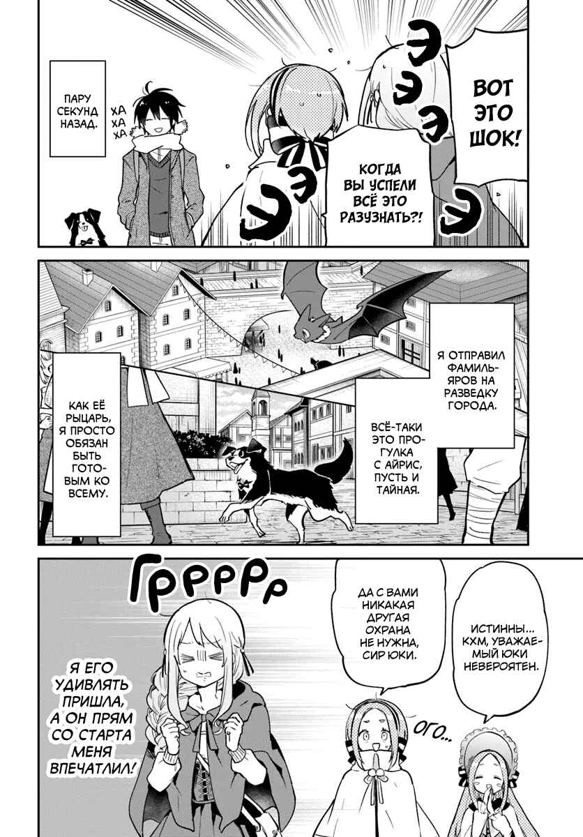 Henkyou-gurashi no Maou, Tensei Shite Saikyou no Majutsushi ni Naru Chapter 58 - Page 5
