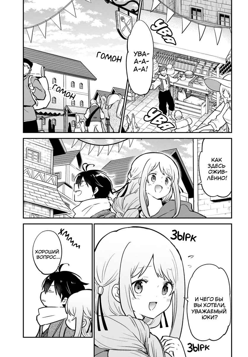 Henkyou-gurashi no Maou, Tensei Shite Saikyou no Majutsushi ni Naru Chapter 58 - Page 8