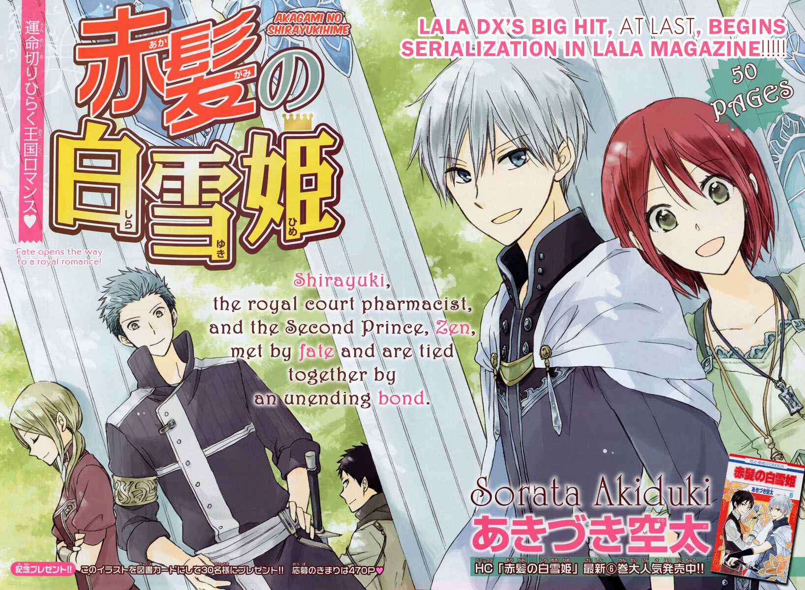 Akagami no Shirayukihime Chapter 27 - Page 1